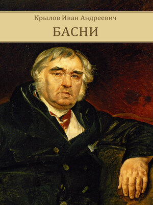 cover image of Basni